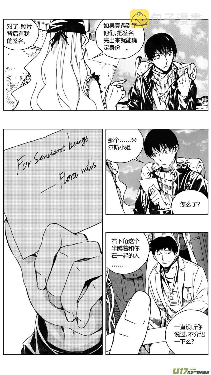 221：第三部 51征程（其九） 第9页