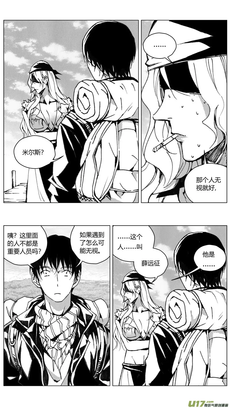 221：第三部 51征程（其九） 第10页