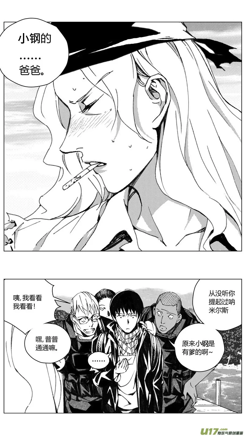 221：第三部 51征程（其九） 第11页