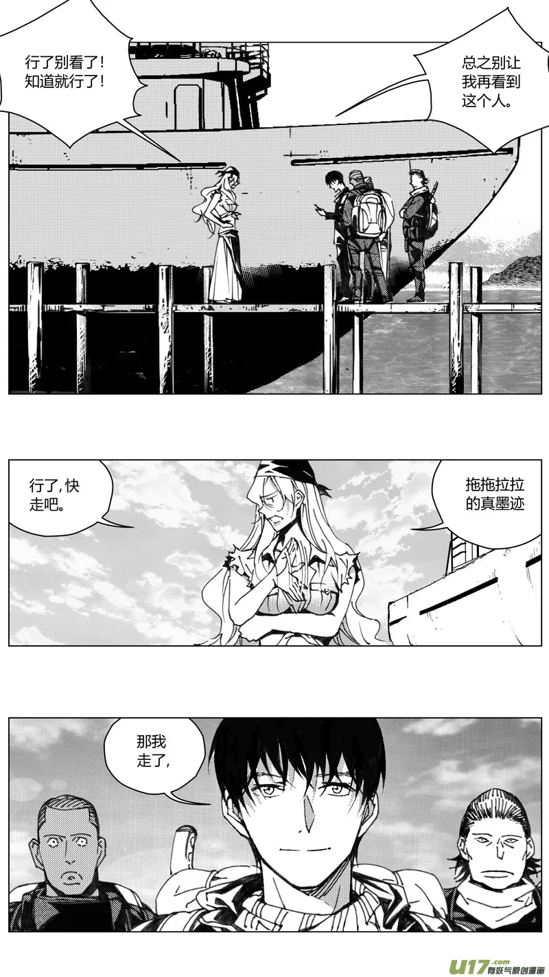 221：第三部 51征程（其九） 第12页