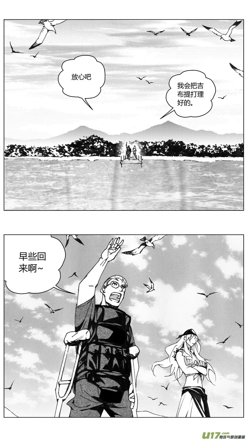 221：第三部 51征程（其九） 第14页