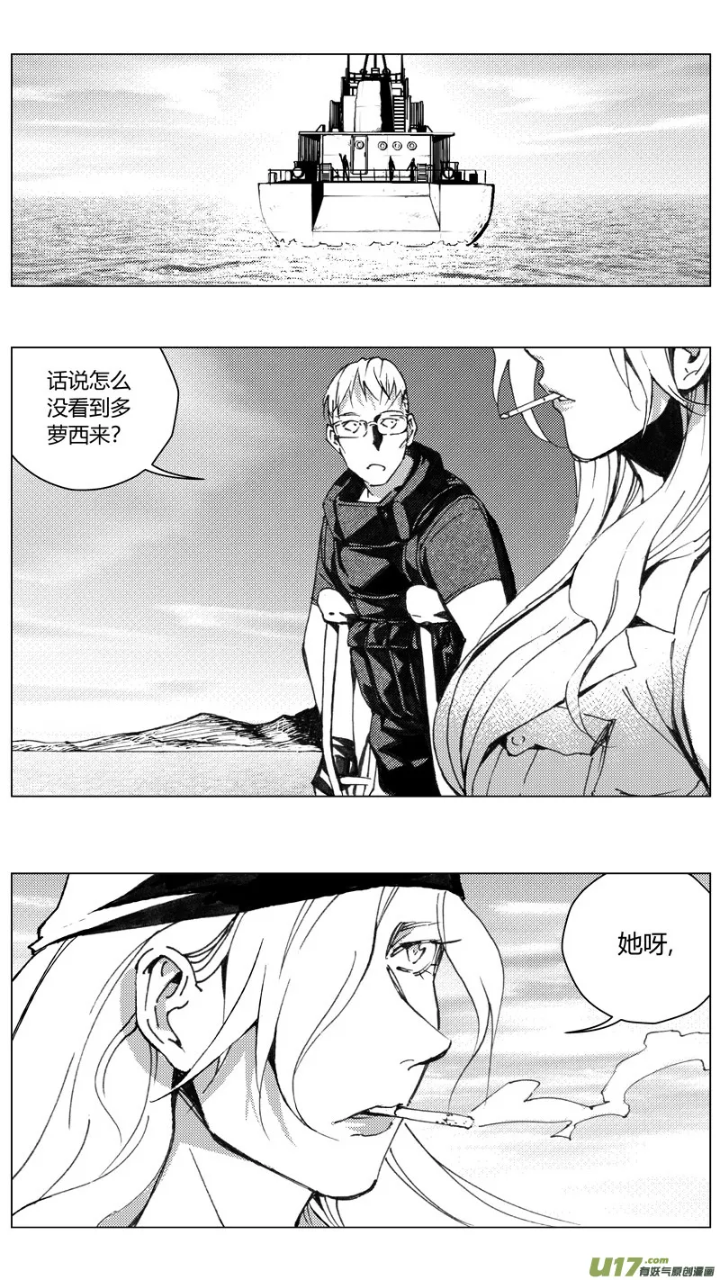 221：第三部 51征程（其九） 第16页