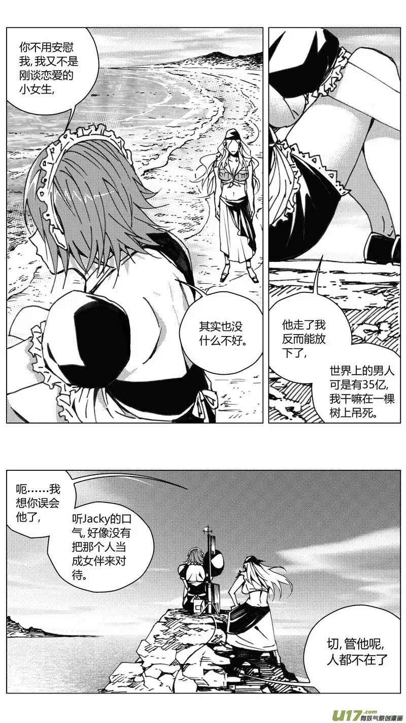 221：第三部 51征程（其九） 第18页