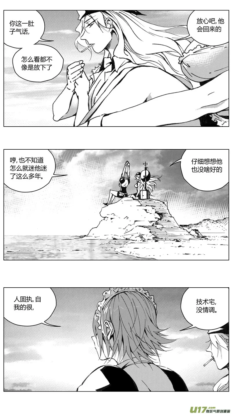 221：第三部 51征程（其九） 第19页