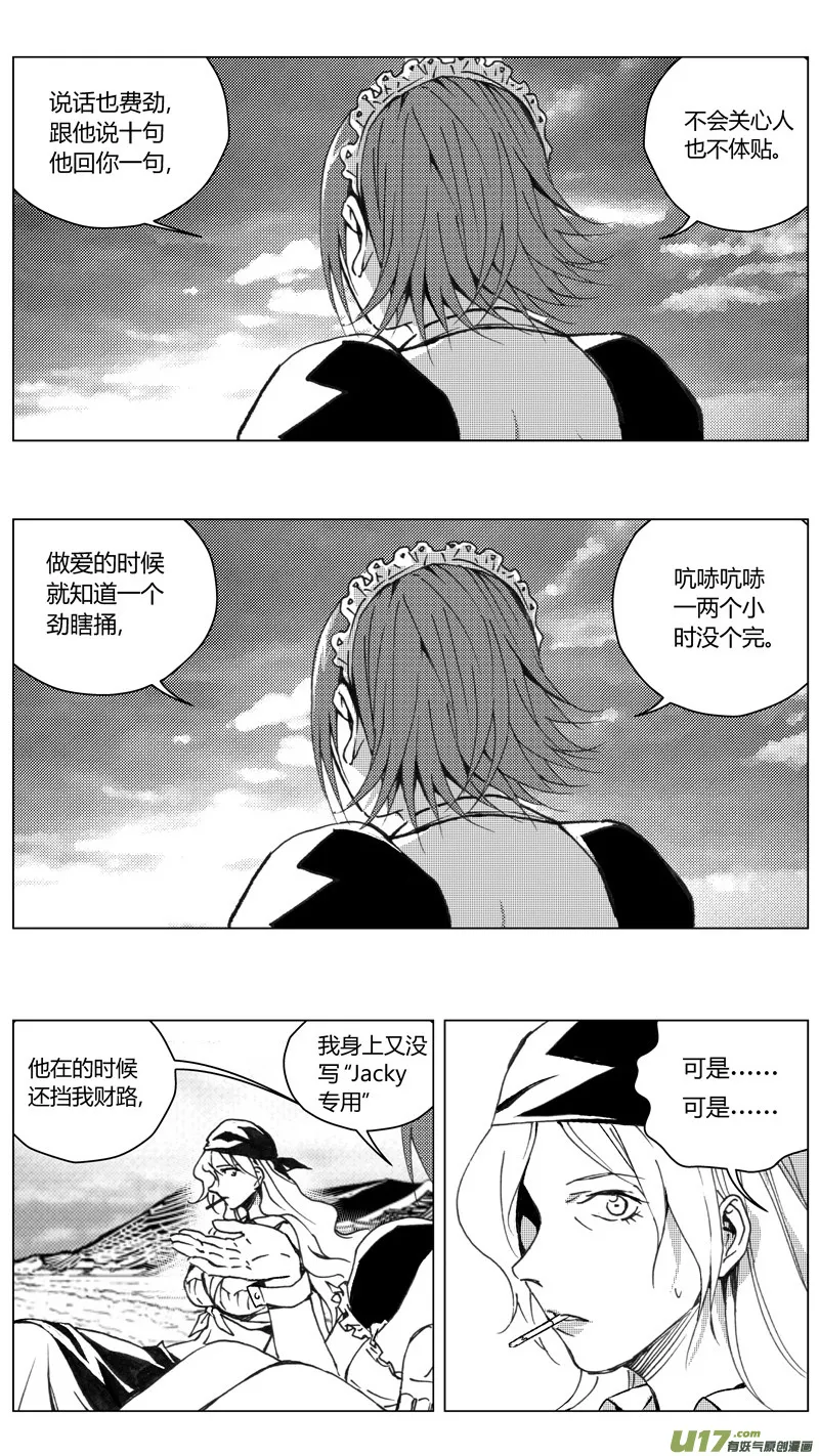 221：第三部 51征程（其九） 第20页