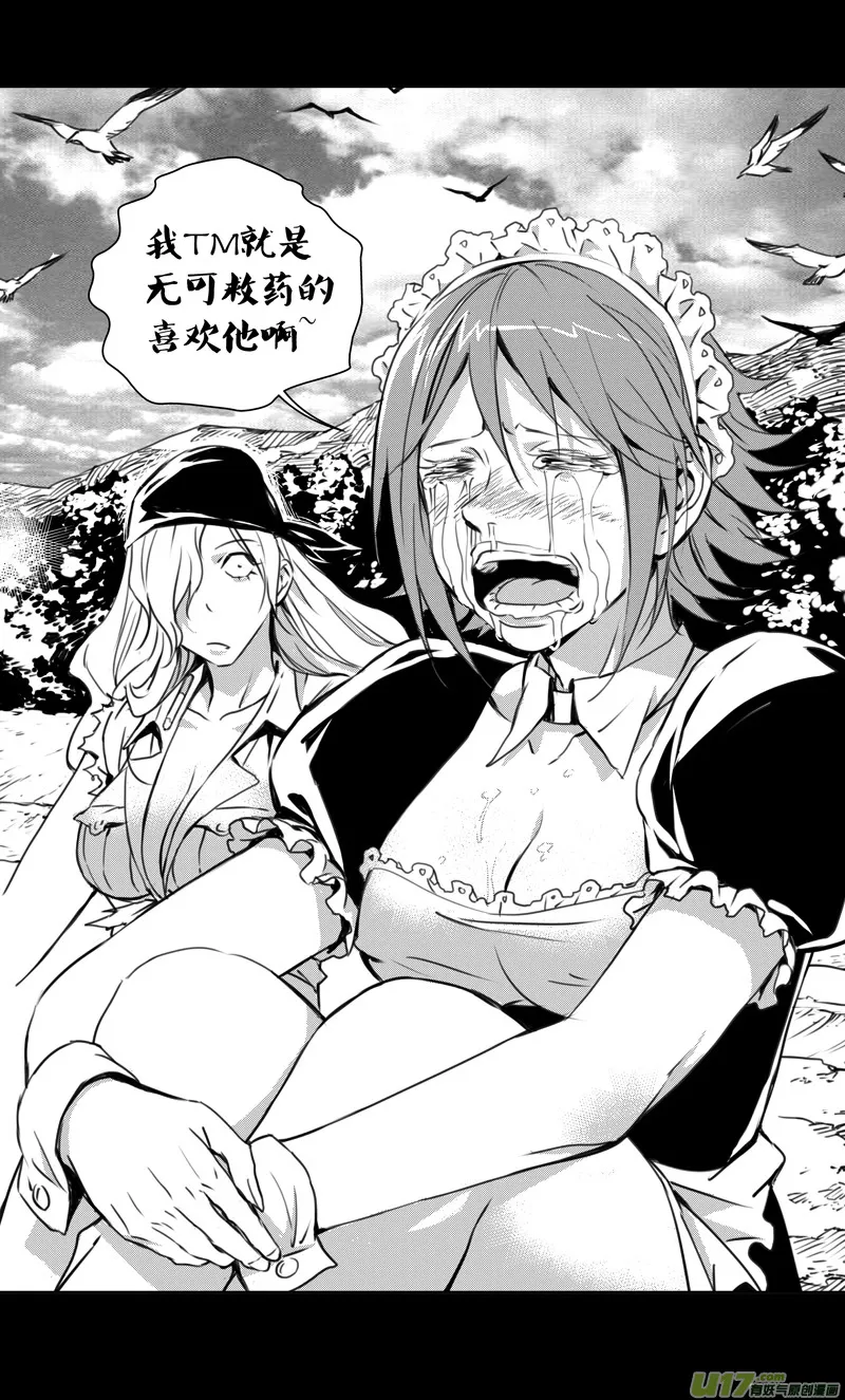 221：第三部 51征程（其九） 第21页