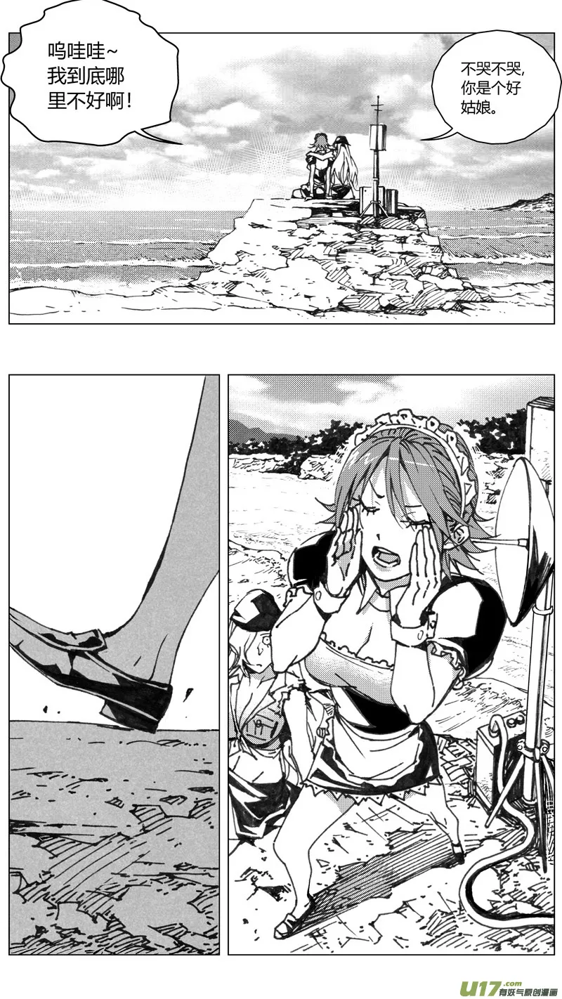 221：第三部 51征程（其九） 第22页