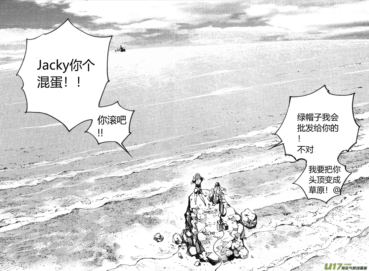 221：第三部 51征程（其九） 第23页