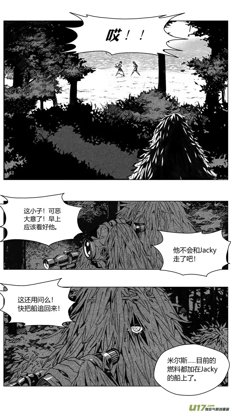 221：第三部 51征程（其九） 第25页