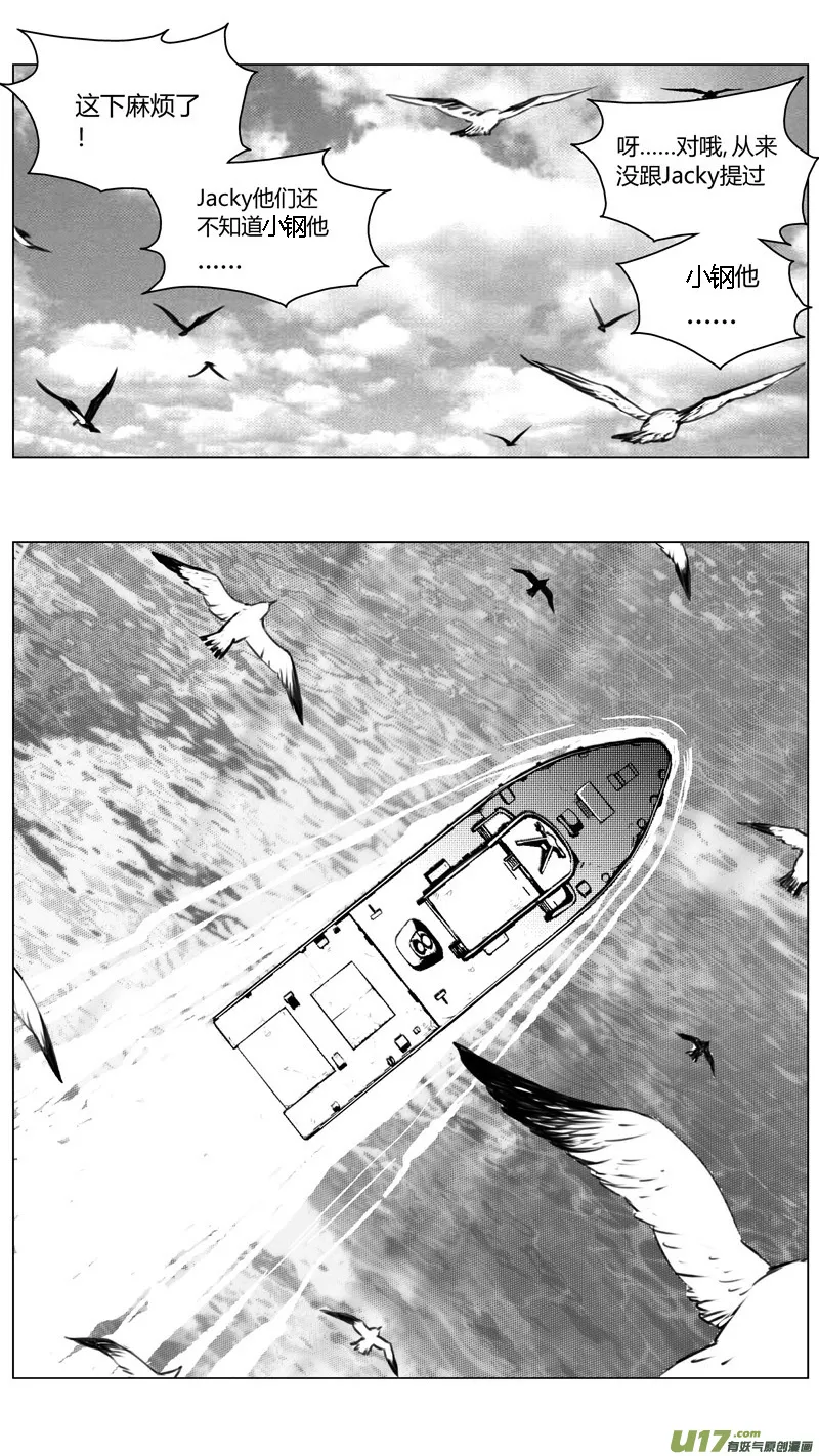 221：第三部 51征程（其九） 第26页