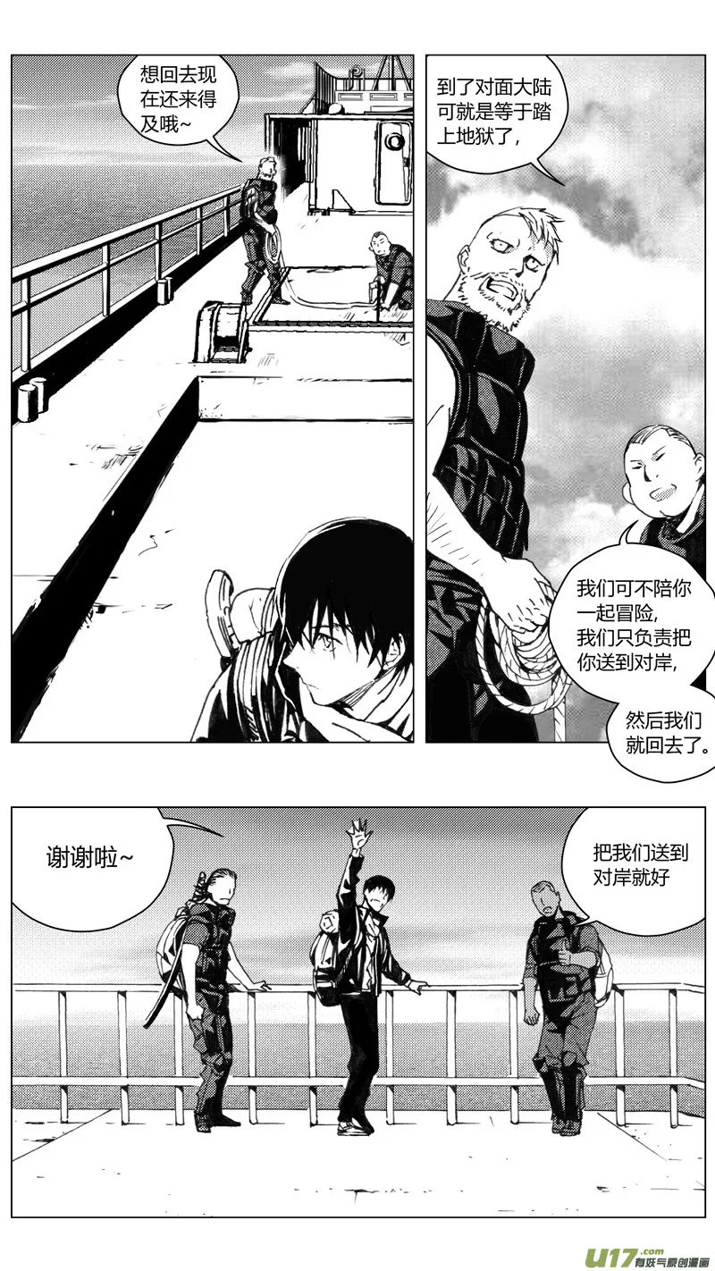 221：第三部 51征程（其九） 第28页