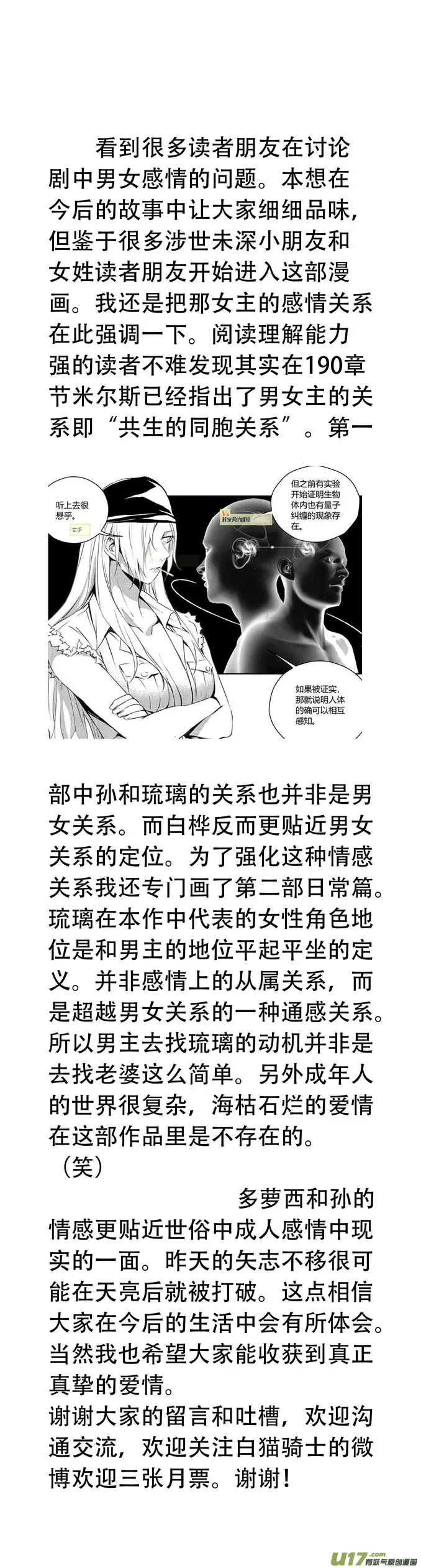 221：第三部 51征程（其九） 第31页
