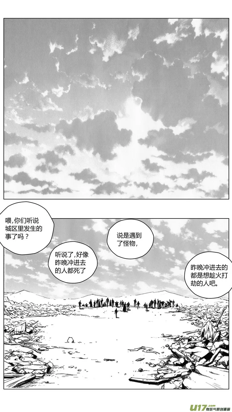 220：第三部 50征程（其八） 第1页