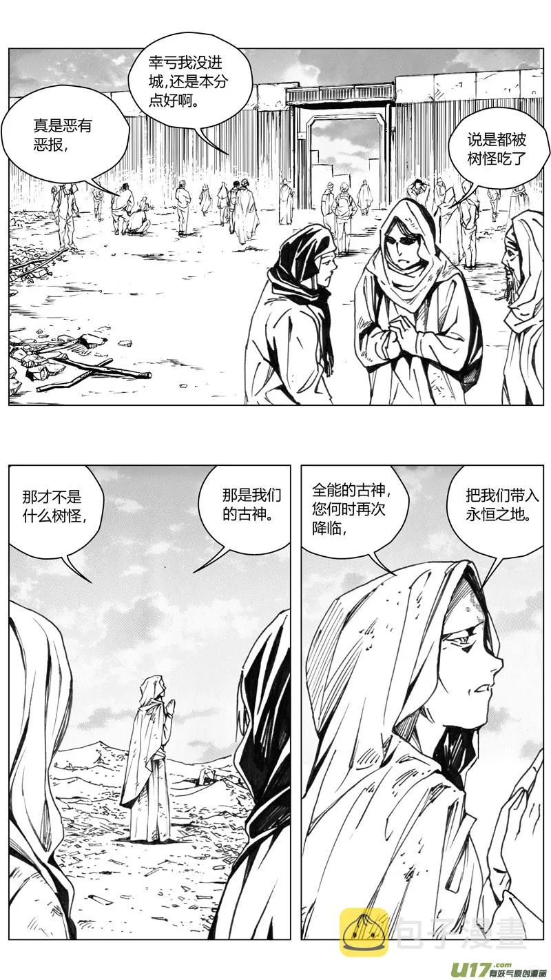 220：第三部 50征程（其八） 第2页