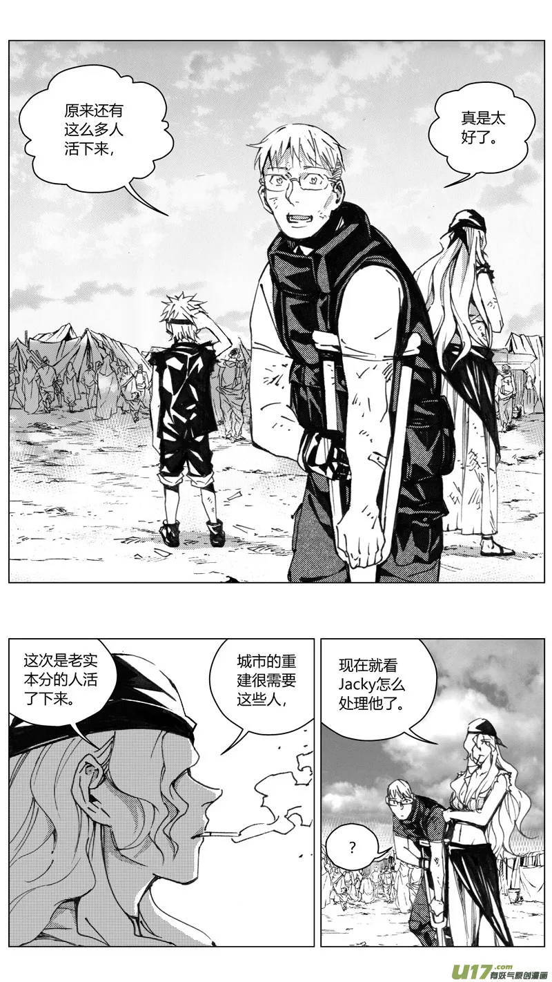 220：第三部 50征程（其八） 第3页