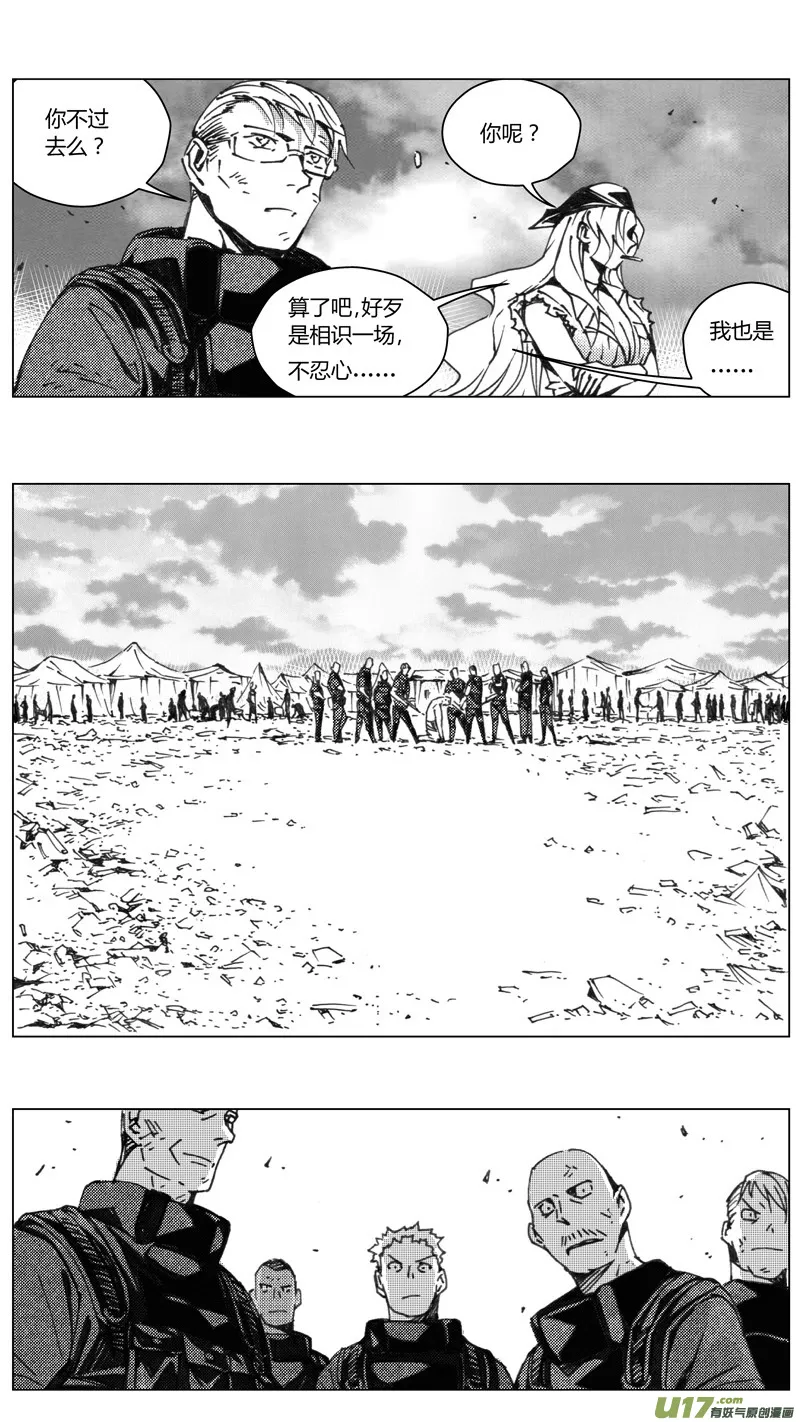 220：第三部 50征程（其八） 第4页
