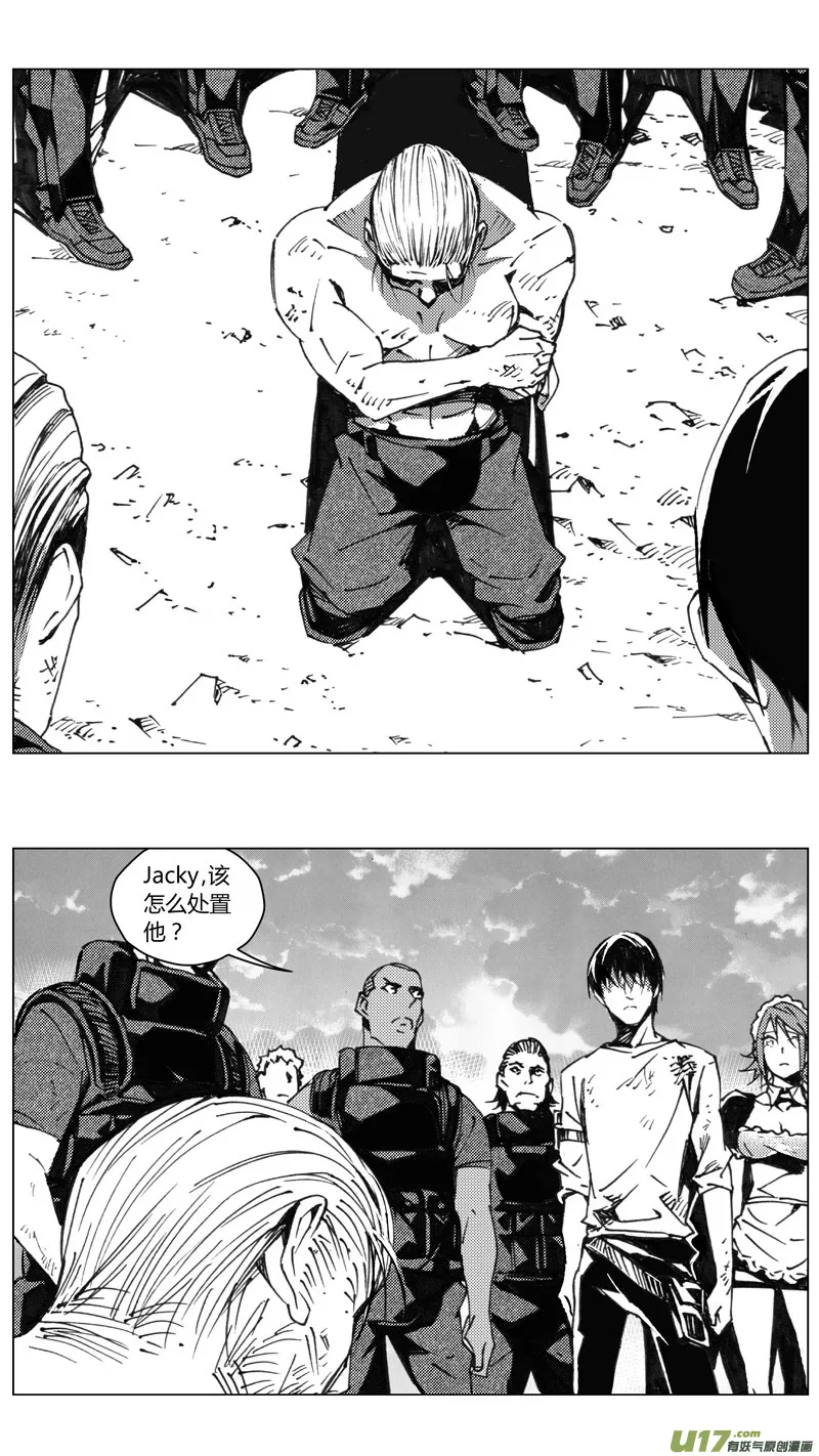 220：第三部 50征程（其八） 第5页