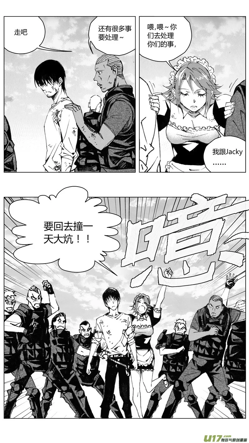 220：第三部 50征程（其八） 第13页