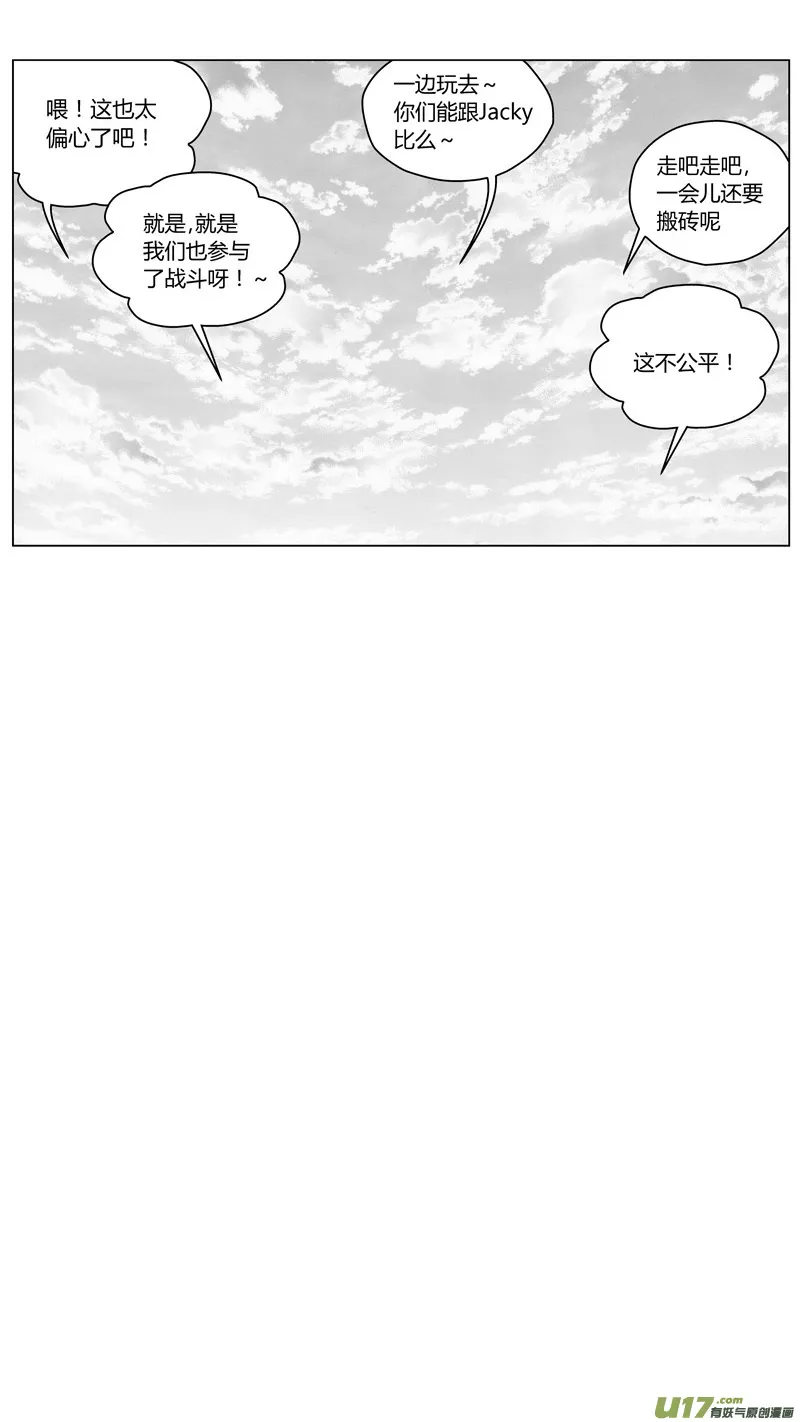 220：第三部 50征程（其八） 第14页