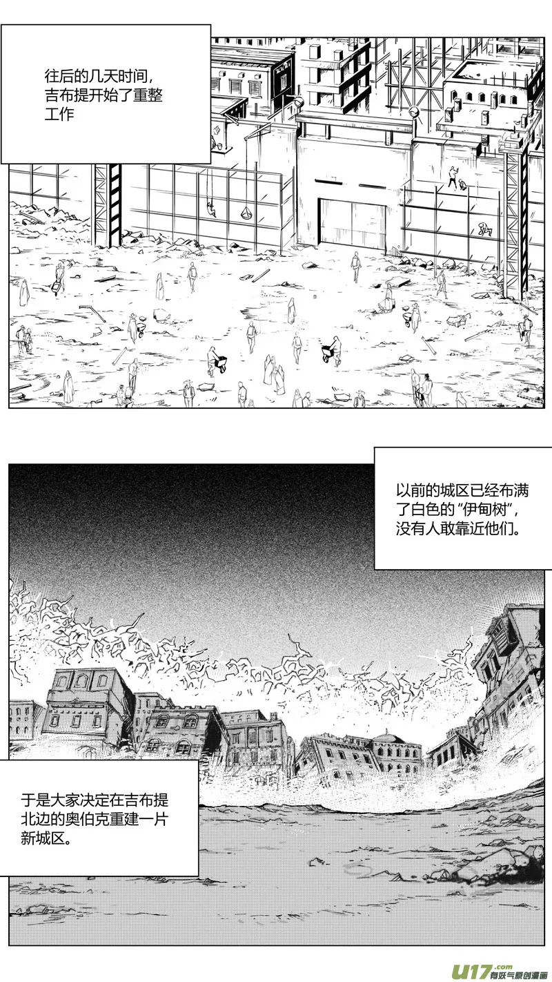 220：第三部 50征程（其八） 第15页