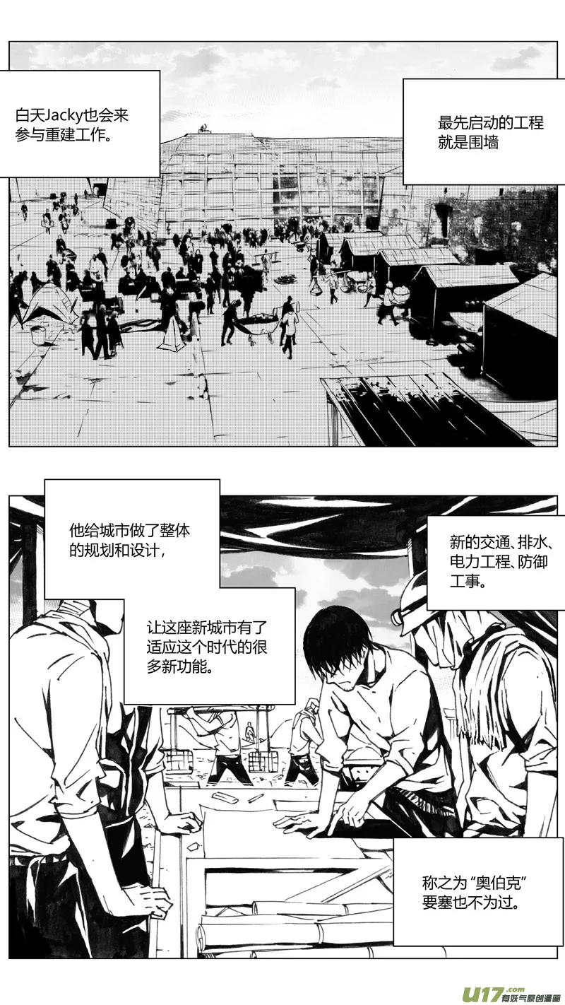 220：第三部 50征程（其八） 第16页