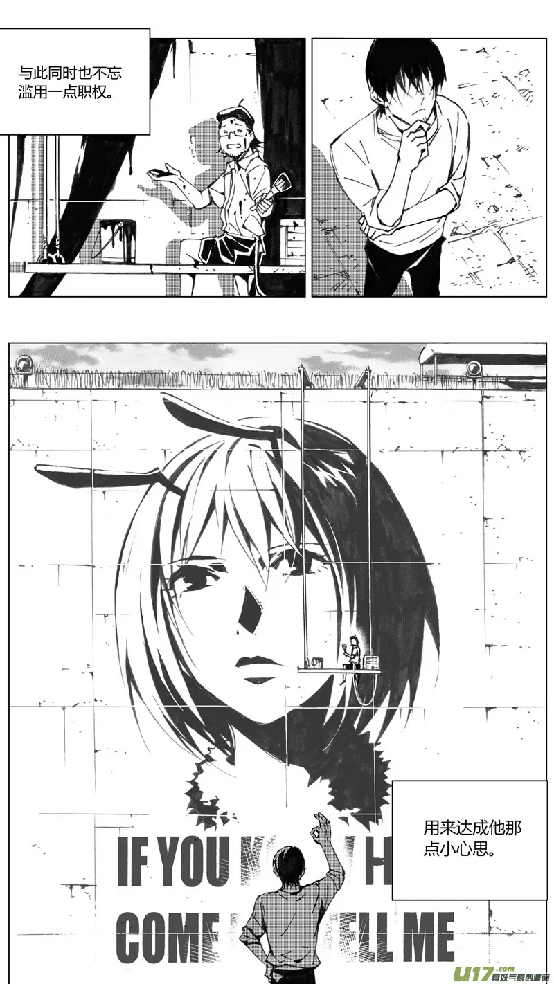 220：第三部 50征程（其八） 第17页