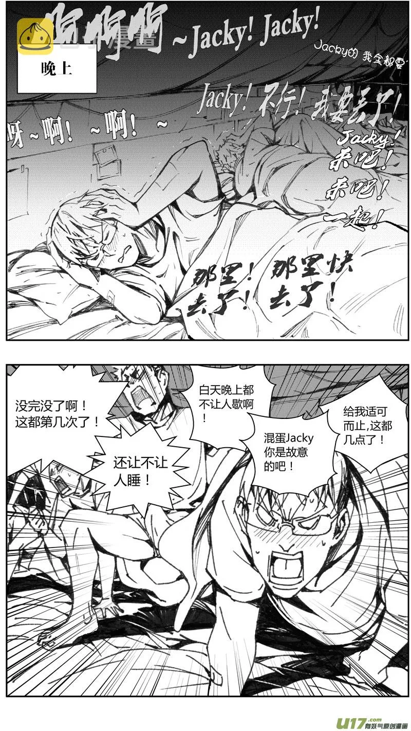 220：第三部 50征程（其八） 第18页
