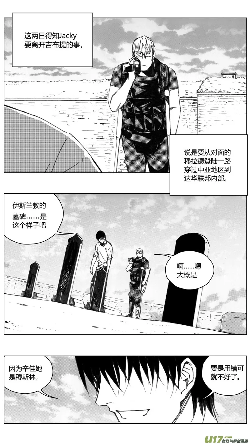 220：第三部 50征程（其八） 第19页