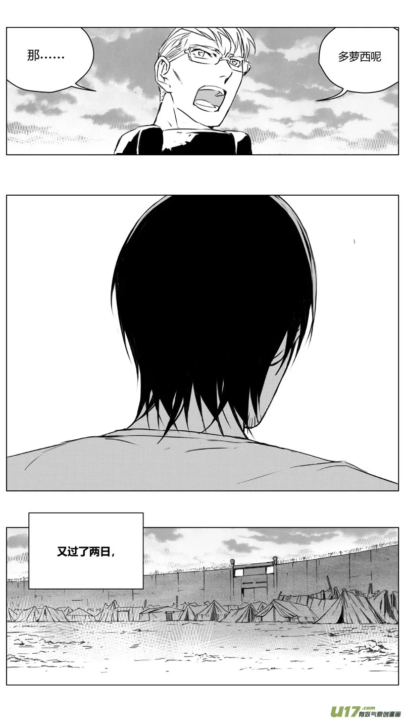 220：第三部 50征程（其八） 第21页