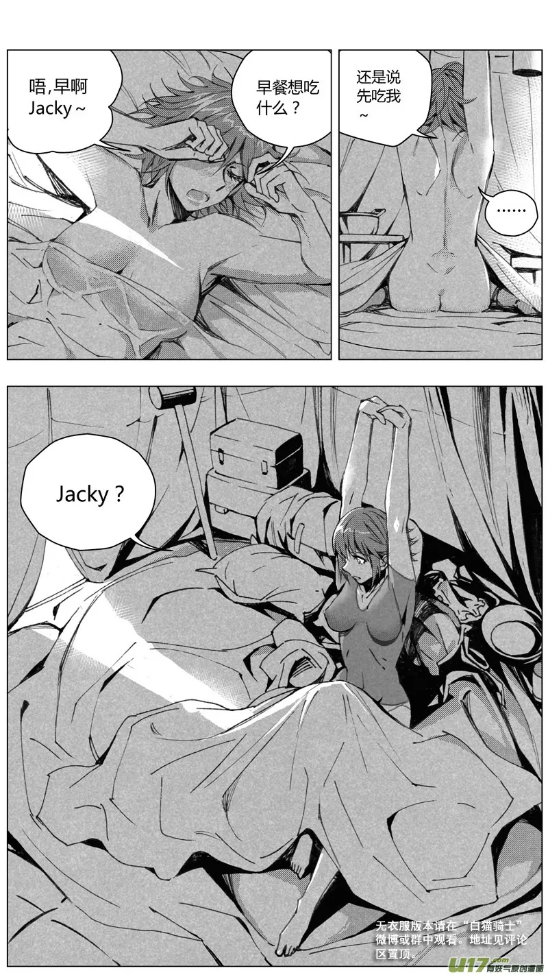 220：第三部 50征程（其八） 第22页