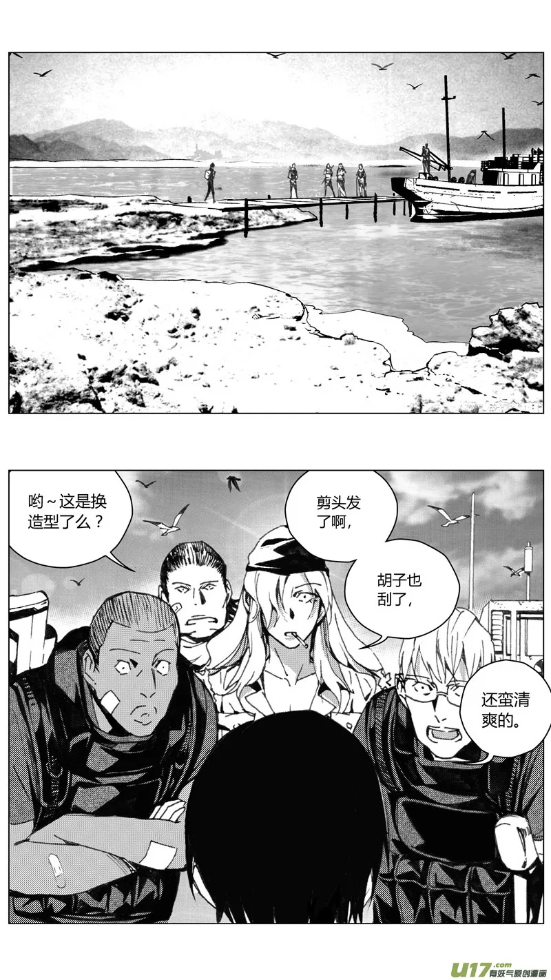 220：第三部 50征程（其八） 第23页