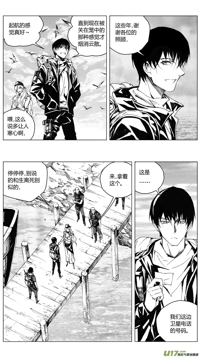 220：第三部 50征程（其八） 第25页