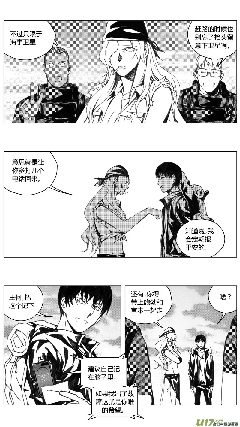 220：第三部 50征程（其八） 第26页