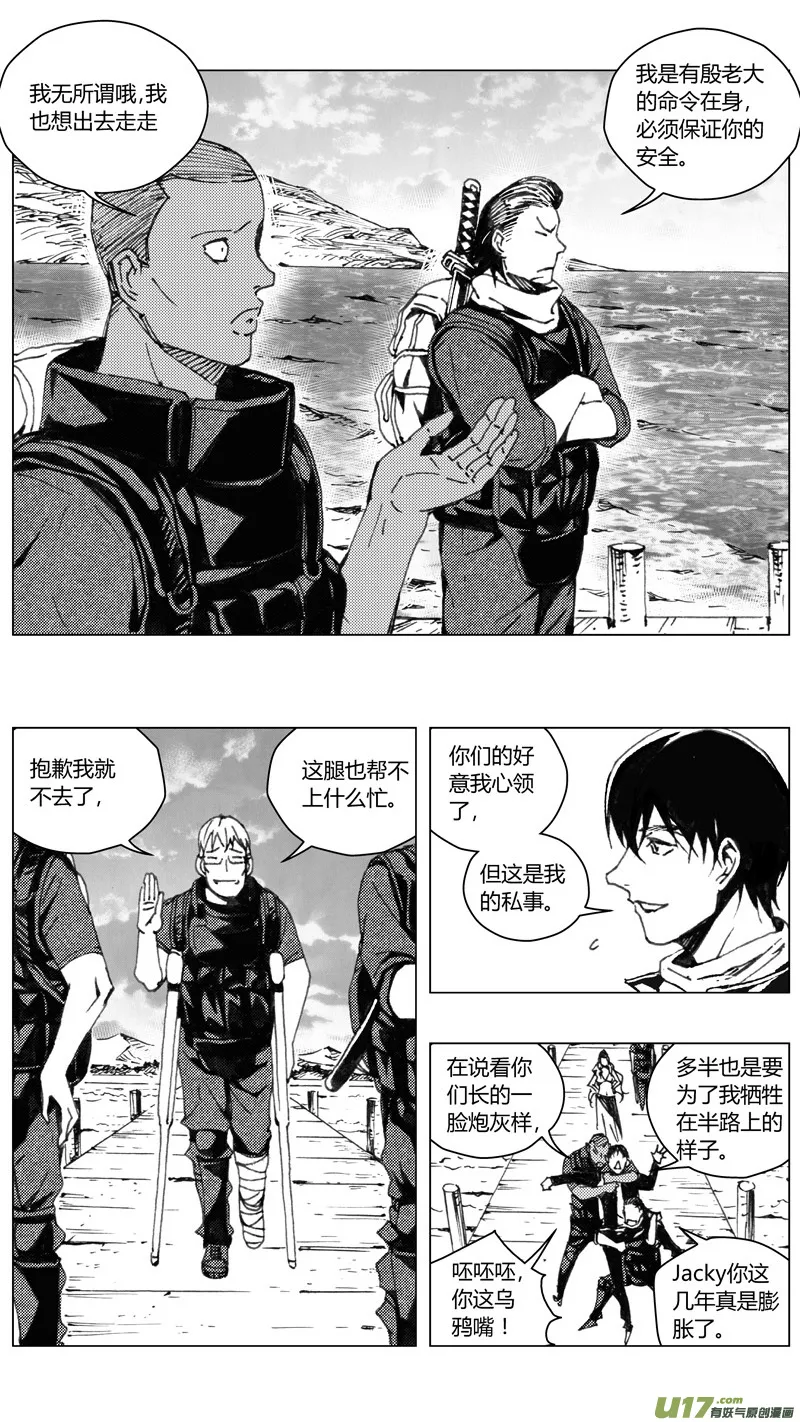 220：第三部 50征程（其八） 第27页