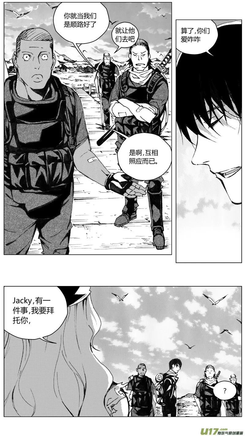 220：第三部 50征程（其八） 第28页