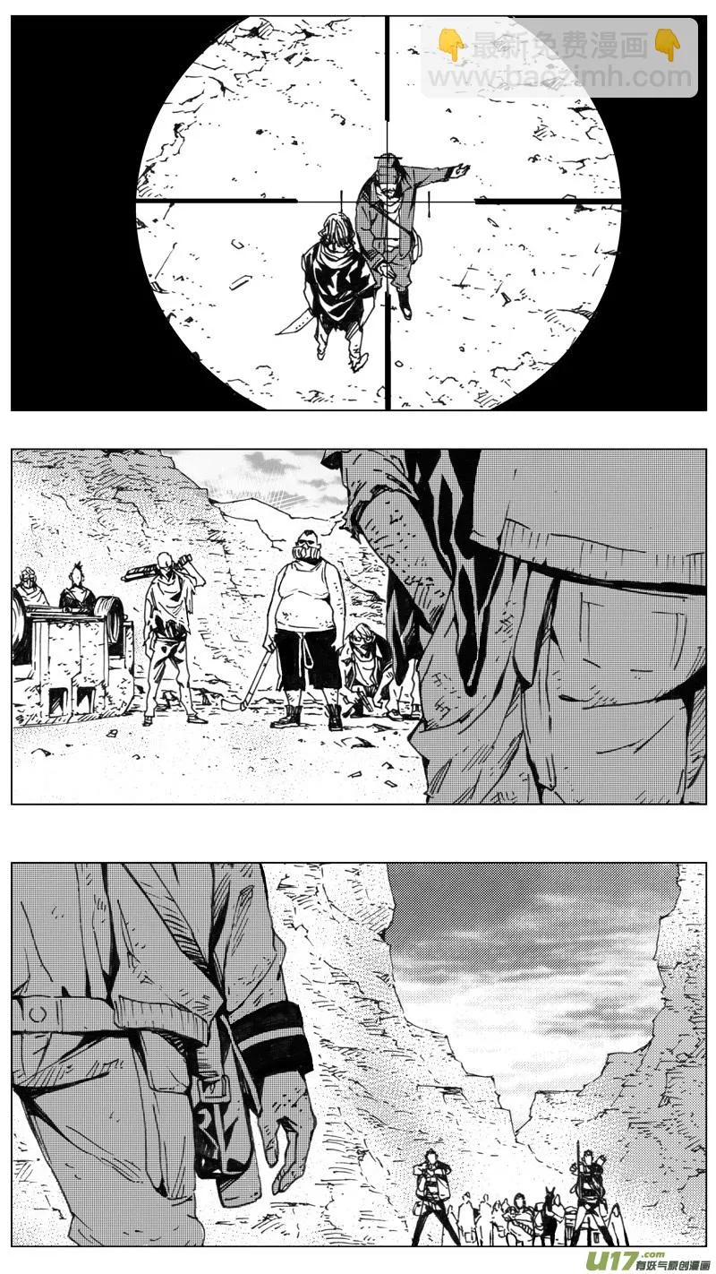 222：第三部 52 吉雅 第4页