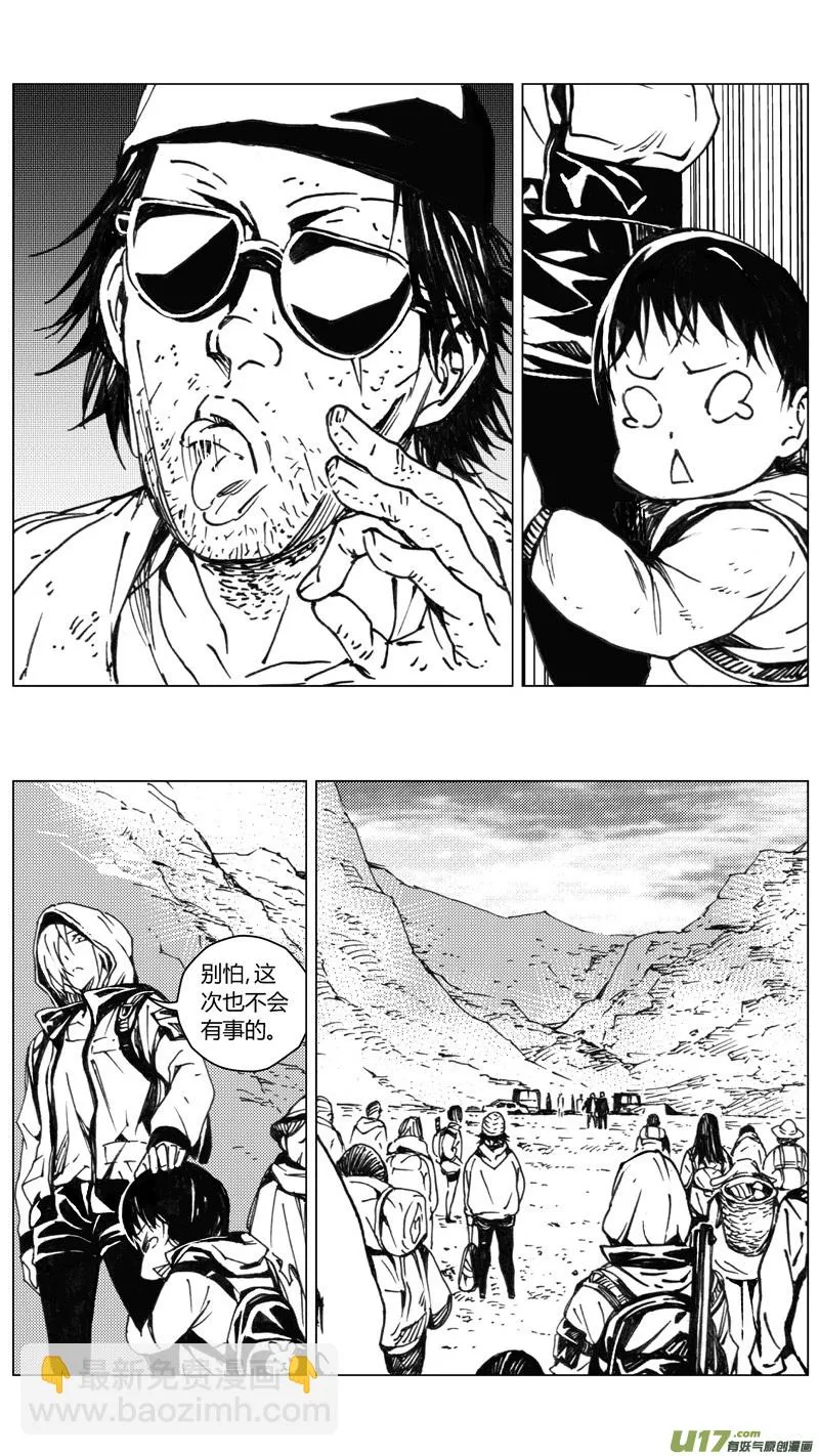 222：第三部 52 吉雅 第8页