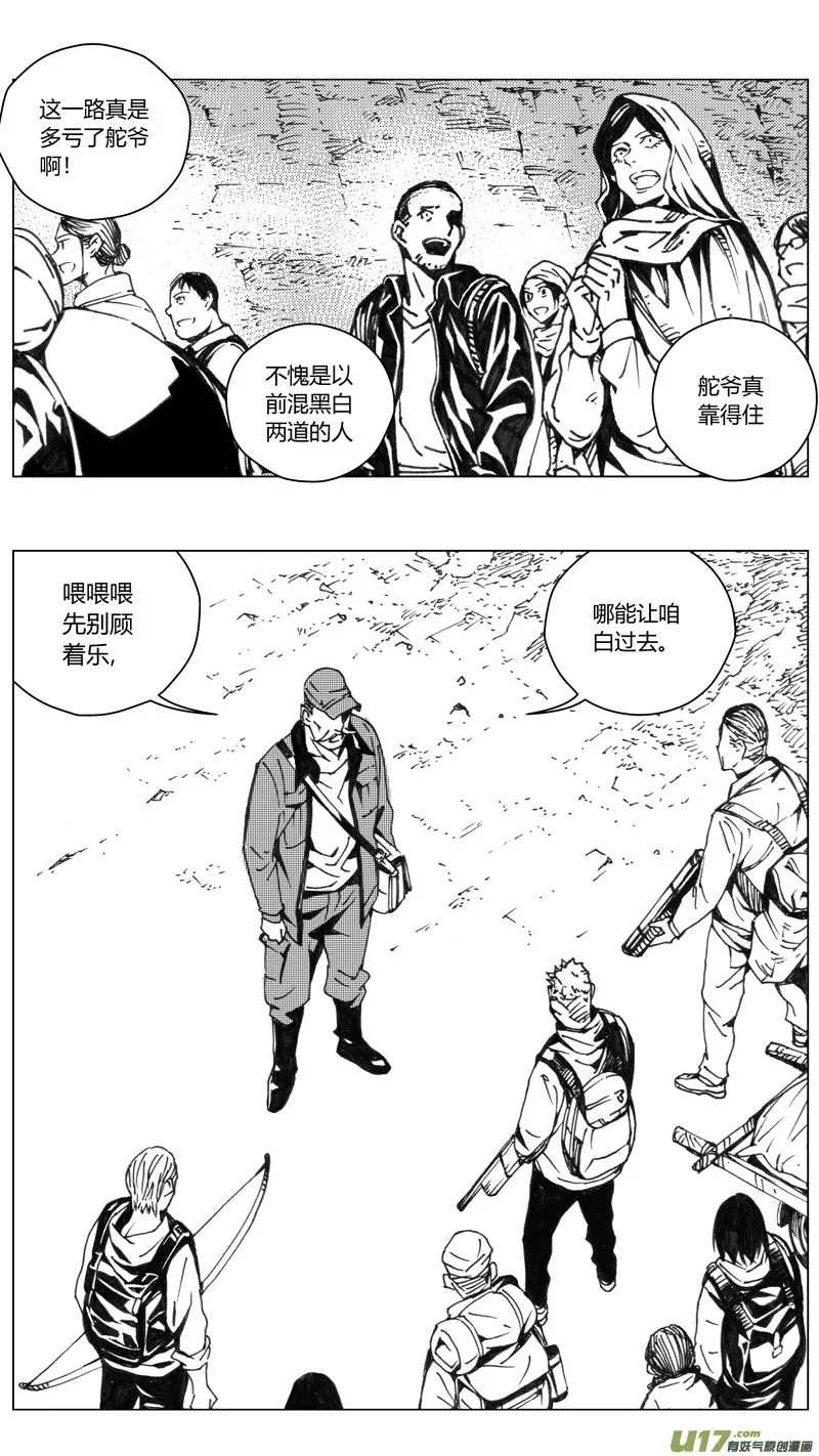 222：第三部 52 吉雅 第11页