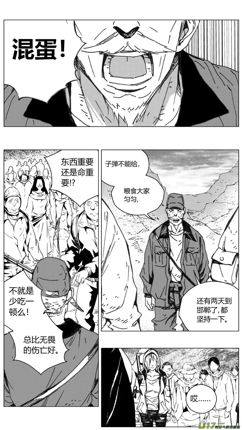 222：第三部 52 吉雅 第13页