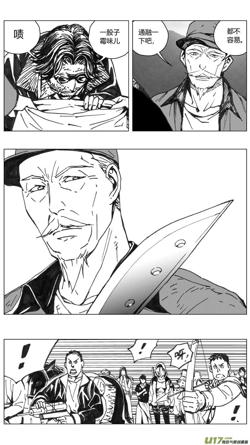 222：第三部 52 吉雅 第15页