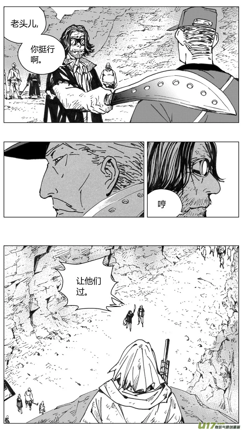 222：第三部 52 吉雅 第16页