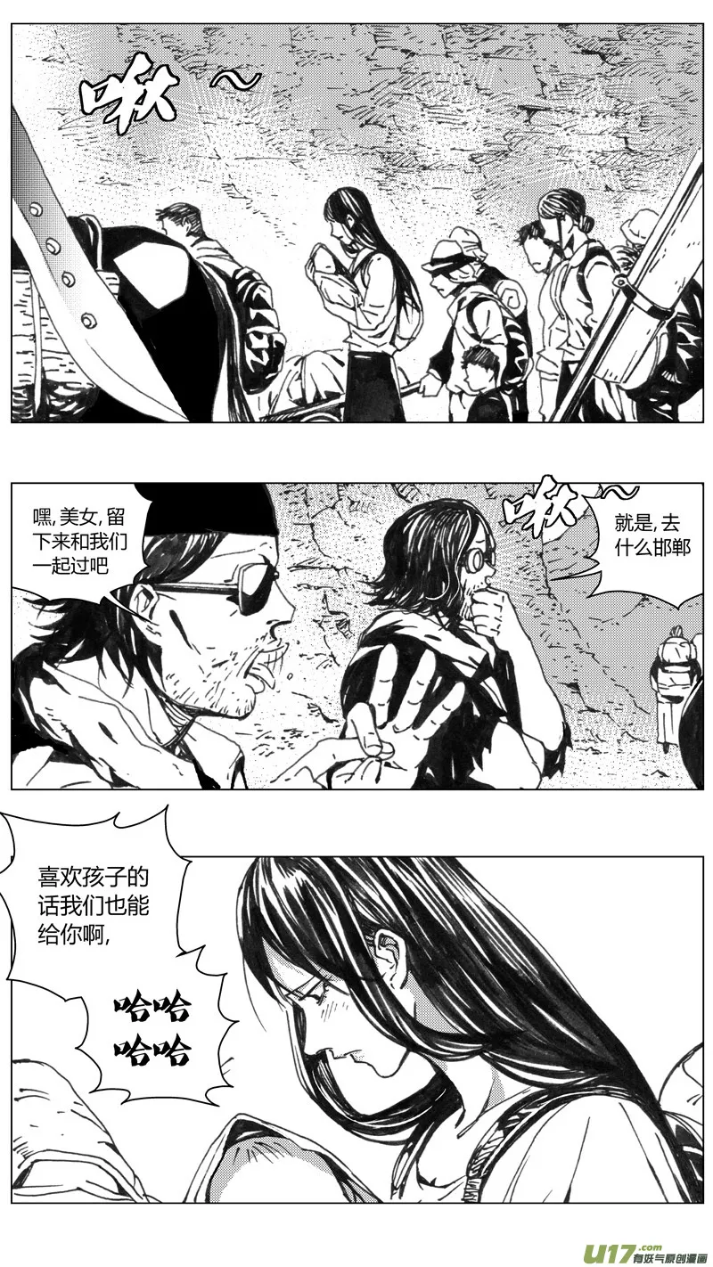 222：第三部 52 吉雅 第18页