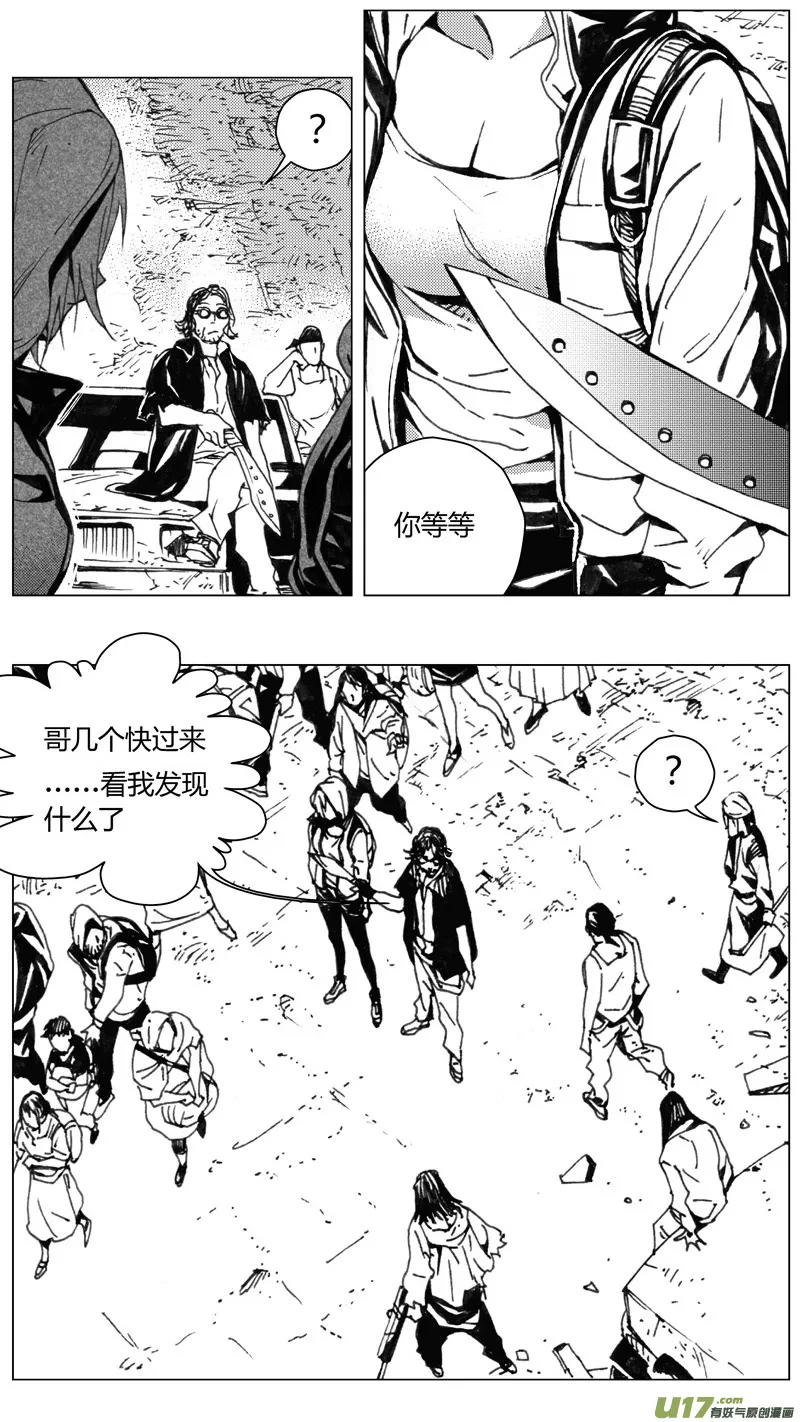 222：第三部 52 吉雅 第19页