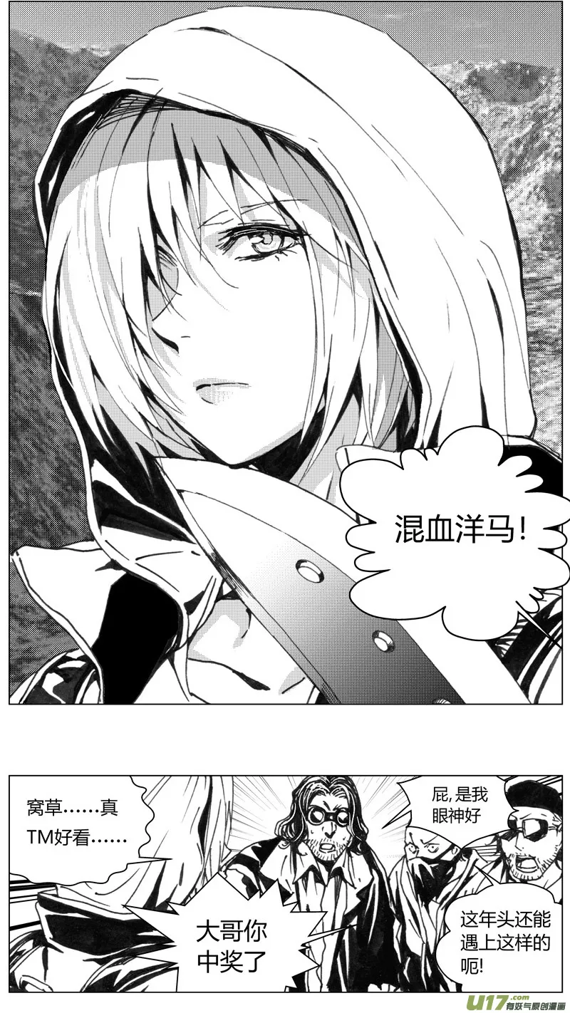 222：第三部 52 吉雅 第20页