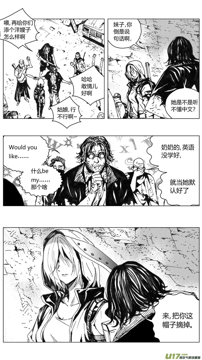 222：第三部 52 吉雅 第21页