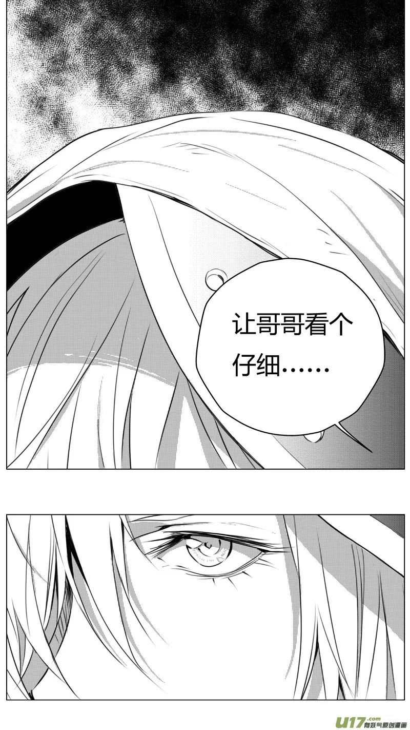 222：第三部 52 吉雅 第22页