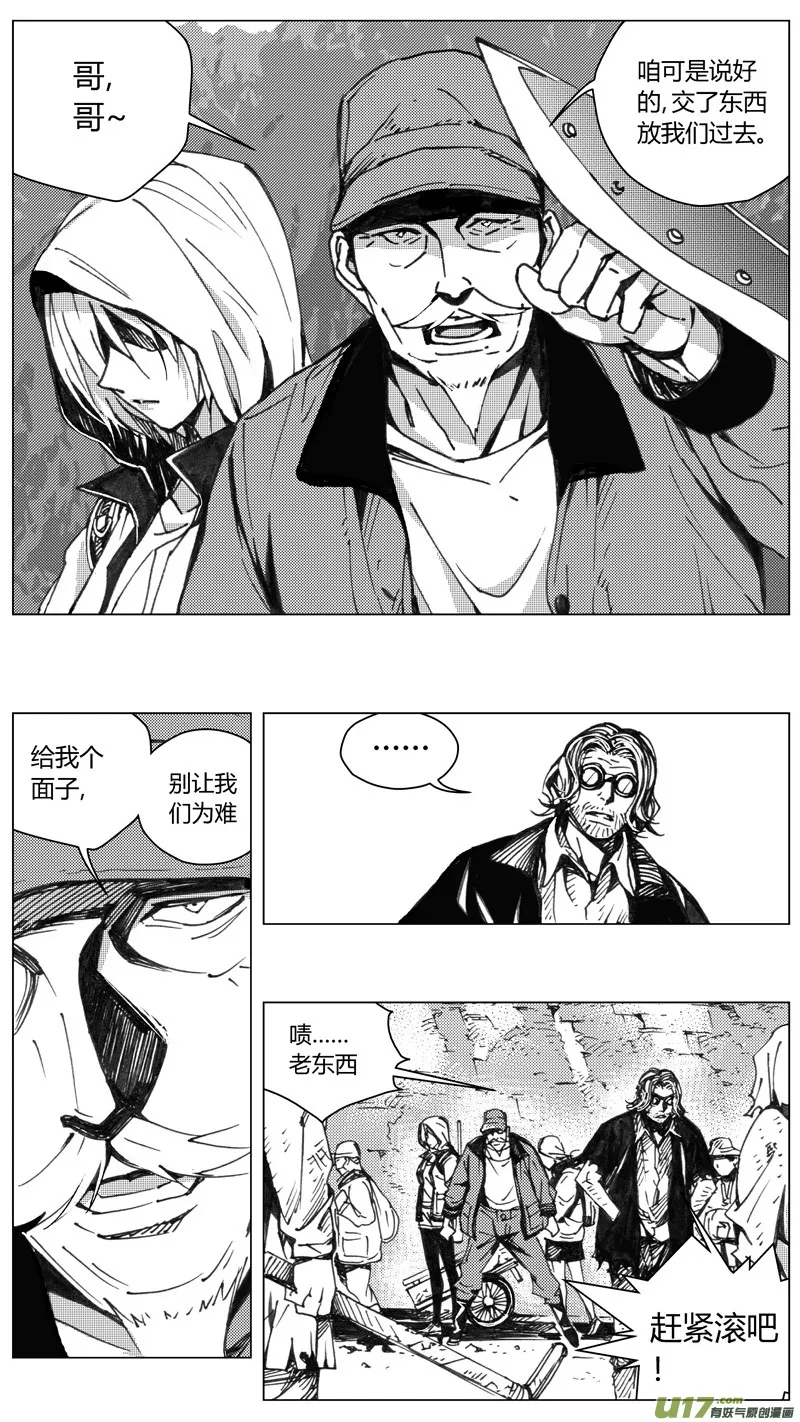 223：第三部 53 吉雅（其二） 第1页
