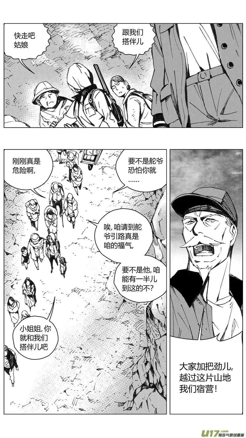 223：第三部 53 吉雅（其二） 第2页