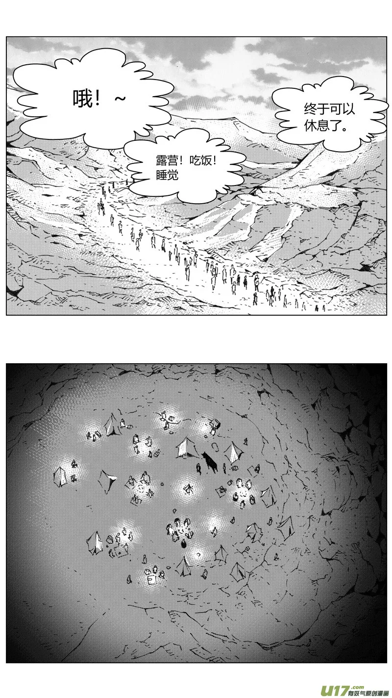 223：第三部 53 吉雅（其二） 第3页