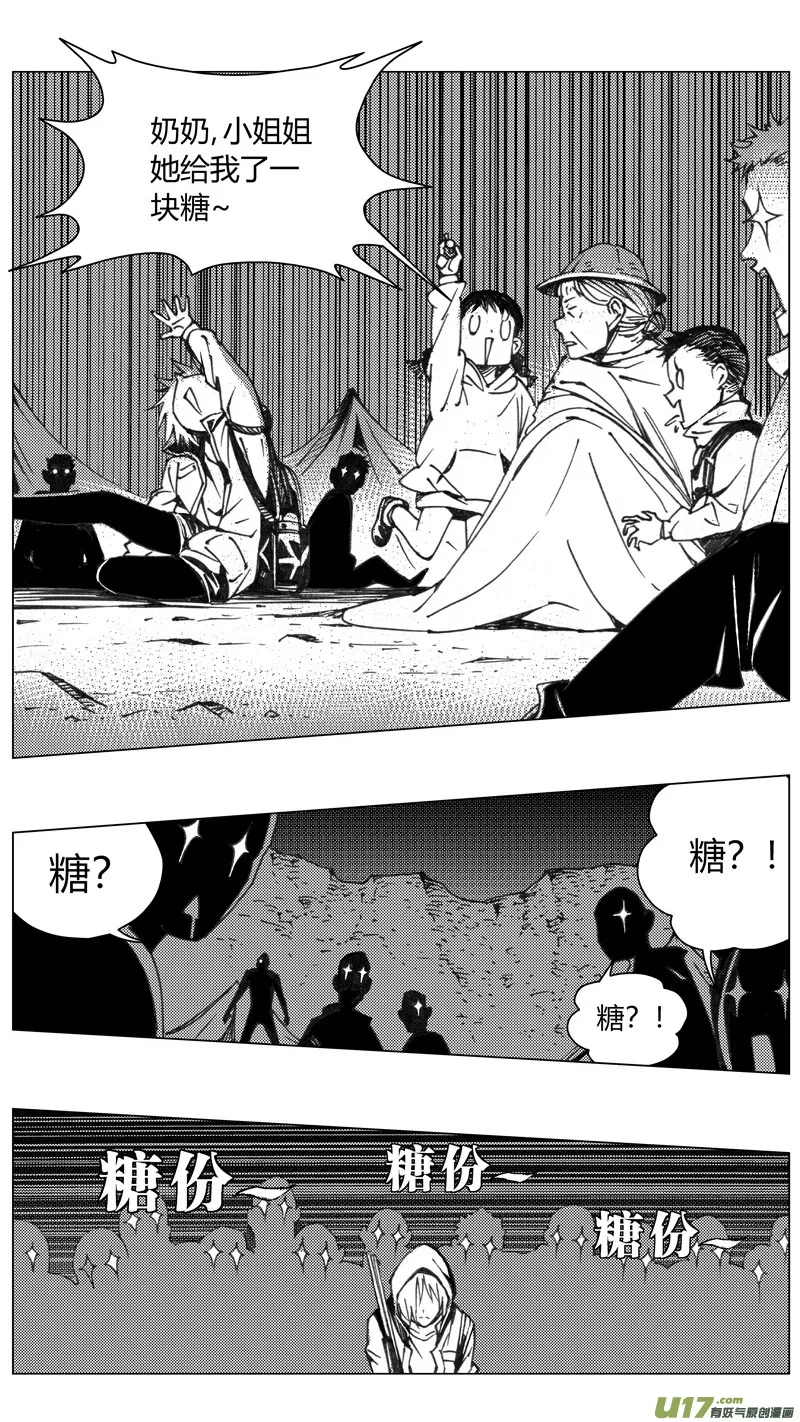 223：第三部 53 吉雅（其二） 第7页